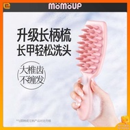 Momoup long-handled shampoo brush shampoo artifact shampoo brush massage brush scalp adult exclusive hair grabber
