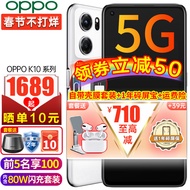 【仅1689起】OPPO K10 5G新品oppo手机 k9x/k9S升级oppok10pro手机 K10 8+256GB 月岩白 5G全网通 官方标配