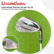 ไม้กอล์ฟมือสอง USED WEDGE SPIN MILLED SM7 52/12F ก้าน DYNAMIC GOLD S200 รหัสสินค้า 2100378048692