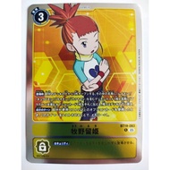DIGIMON CARD Rika Nonaka BT19-083 ST22