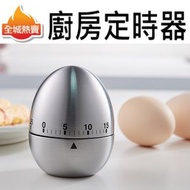 全城熱賣 - [雞蛋造型] 機械煮食計時器 倒數計時 倒計時