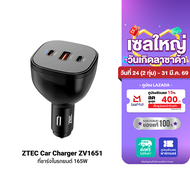 [ใช้คูปอง ลดเหลือ 849 บ.] ZTEC Car Charger ZV1651 หัวชาร์จในรถ 165W Max 3 พอร์ตชาร์จ รองรับชาร์จเร็ว