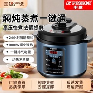 Hemisphere Electric Pressure Cooker Household Multifunctional 5L Electric High Pressure Cooker Small