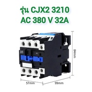 AC Magnetic Contactor  220V/380V CJX2-0910/1210/1810/2510/3210โอเวอร์โหลดรีเลย์ LR2 D13 (AC) 0.63-32