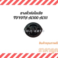 Exhaust Pipe Rubber Outer Part Toyota Corolla EE101 AE100 AE101 AE102 AE111