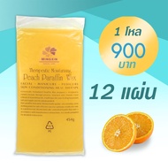 พาราฟิน บำรุงผิว กลิ่นส้ม 12 แผ่น – Paraffin Orange 350 กรัม