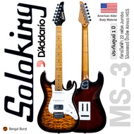 Soloking® MS-3 Custom Roasted Maple HSS กีตาร์ไฟฟ้า 22 เฟรตจัมโบ้ ทรง Strat ไม้เอลเดอร์ คอเมเปิ้ล ฟิ
