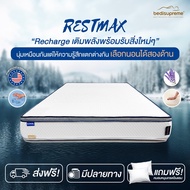 Bedisupreme ที่นอนยางพาราแท้ 100% Latex ธรรมชาติ แบบฉีดขึ้นรูป และ COOLING MEMORY FOAM ให้สัมผัสเย็น