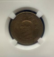 AX236 孫像 台灣43年 五角銅幣 中乾評級MS63