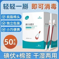 Heine Medical Iodine Cotton Swabs Independent Pack Baby Belly Button Iodine Disposable Iodine Cotton