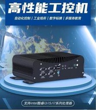 【現貨】工控電腦 i7-10610U低功耗無風扇工業計算機