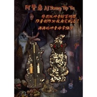 阴牌 AJ Daeng 元老級黑衣師傅💀