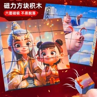 Nezha Puzzle Six-Sided Magnetic Puzzle Nezha Puzzle Nezha Rubik's Cube Variety Puzzle Small Puzzle P