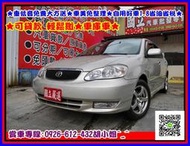 2003年 ALTIS 1.8自用好車 輕鬆貸回家 