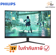 จอมอนิเตอร์เกมมิ่ง PHILIPS Evnia 32 นิ้ว รุ่น 32M2C3200WL/67 โค้ง 260Hz 1ms ประกันศูนย์