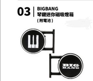 台北預訂 BIGBANG 琴鍵迷你磁吸燈箱 (附電池)