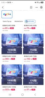放香港mycard點數1690點