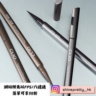 🔥順豐到付/ 葵廣交收 | 平郵$8 | 滿$250包順豐智能櫃 | CLIO - Superproof Brush Liner Kill Ash 極緻防水防暈眼線液筆 
