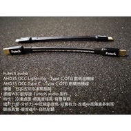 Futech audio AHD35 OCC Lightning - Type C OTG 數碼過機線 AHD35 OCC Type C - Type C OTG 數碼過機線