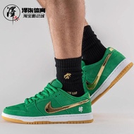 Nike SB Dunk Low St. Patrick's Day Four-Leaf Clover Retro - BQ6817-303