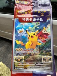 Ptcg 寶可夢 pokemon card 朱紫 特典卡 未開封
