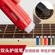 Guzheng String Protection Pen Erhu String Protection Oil Derusting Pen String Care Maintenance Kit G
