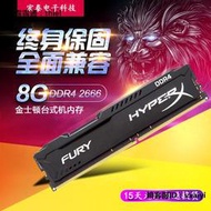 內存條金士頓DDR4 2400 8G 2666 2133內存條四代臺式機電腦兼容16G 3200