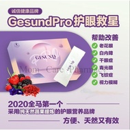 【buy 3 free 1】gesund pro 护眼宝 gesund eye care gesund plus 1Box Contain 30Sachets 一盒30包 venocut detoxl
