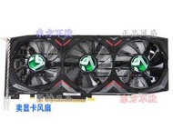 銘瑄 GeForce? GTX 1050Ti 巨無霸X3 4G顯卡風扇【皇運電腦】