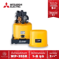 ปั๊มน้ำอัตโนมัติ WP-355 R ปั๊มน้ำ MITSUBISHI Water Pump Series R ขนาด 350w