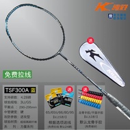Kason C7 F9LTD Badminton Racket Limited Edition Full Carbon Offense Double 3U Single 85g-89g Hard Sh