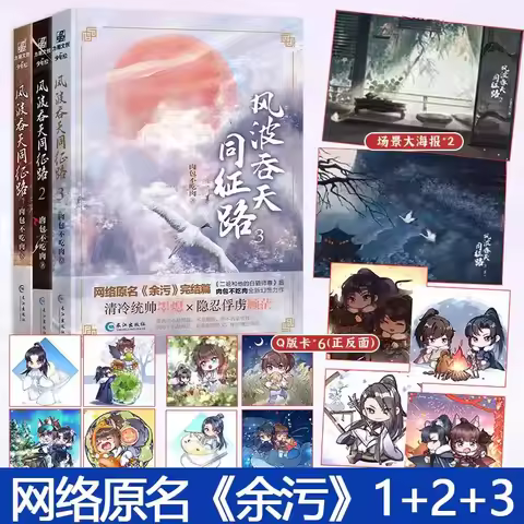 New Official Er Ha 2Ha Rou Bao Bu Chi Rou Novel Feng Bo Tun Tian Tong Zheng Lu Yu Wu Mo Xi Gu Mang C