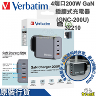 32210 4 Port 200W PD 3.1 &amp; QC 3.0 GAN Charger 插牆式充電器 | Verbatim