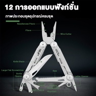 Swiss TECH-12 in 1 Camping Multitool คีมอเนกประสงค์  ความแข็ง HRC78K เครื่องมืออเนกประสงค์กลางแจ้ง