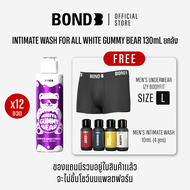 [ยกลัง 12ขวด] BOND Intimate Wash White Gummy Bear 130 ml. + [FREE] BOND Intimate 10 ml. 4 สูตร + Und