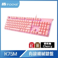 i-Rocks 艾芮克 K75M 粉色上蓋 單色背光 機械式鍵盤 - Cherry軸