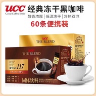 Malaysia UCC UCC 117 Freeze-Dried Instant Black Coffee 60 Pieces Portable American Pure Coffee Powde