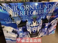萬代 PG 完美獨角獸高達 神聖  代購