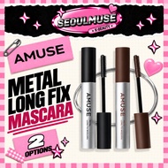 [AMUSE] Metal Long Fix Mascara – 2 colors / 5g