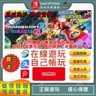 NS Switch Mario Kart 8 Deluxe 瑪利歐賽車8 豪華版