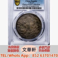 【文華軒】高價回收:宣統三年大清銀幣壹圓 銀幣銀元，袁大頭袁世凱，中華民國三年壹圓，中華民國三年八年九年十年，孫中山中華民國開國紀念幣，孫大頭，帆船，小頭，江南省造，民國銀幣銀元，大清銀幣銀元，大清銀