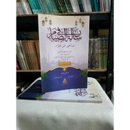THE BOOK OF TREATIES FIS SHIYAM | Renggang - THE BOOK OF FASTING THE MEANING OF ISLAMIC BOARDING SCH