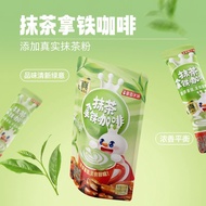 Mixue Ice City Matcha Latte 3 Bags * 7 Bars Total 21 Bars Instant Cold Brew Classic Brew