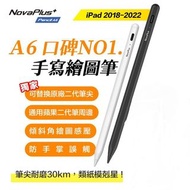 【NovaPlus】iPad Pencil A6 手寫繪圖筆 (實體門市-香港行貨-1年保養)
