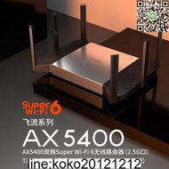 TP-LINK普聯TL-XDR5480易展Turbo版AX5400雙頻Wi-Fi 6 無線路由器