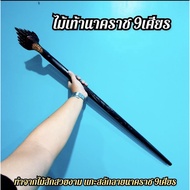 [ของแท้ ส่งฟรี] ไม้เท้าพ่อปู่พญานาคช 9 ยาว110ซม.ทำจากไม้สักแกะสลักเป็นลายองค์พญานาคราช ผ่านนาคาพิเศษ