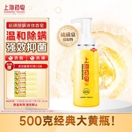 上海药皂硫磺皂液除螨液体香皂500g 洗发沐浴去油保湿男女用洗手液沐浴露