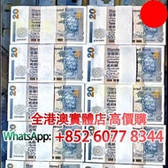 1995年 香港渣打銀行 20元整刀百連號，舊錢幣，紙幣，舊港幣 港紙，紀念鈔，人民幣，第一二三四套人民幣，澳門幣，民國幣，連體鈔，樣版鈔，匯豐銀行150週年，冬奧紀念鈔，中銀百年紀念鈔，女皇頭，大棉