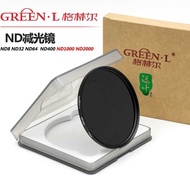 Greener Greener Green Leaf Medium Gray ND Mirror ND32 ND64 ND4 ND10 ND20 ND Filter