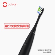 【Oclean 歐可林】ONE旗艦款 APP智能聲波 音波電動牙刷(科技黑)